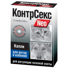 Капли для котов и кобелей "КонтрСекс" Neo