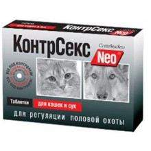 Таблетки для кошек и сук "КонтрСекс" Neo