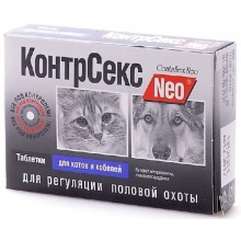Таблетки для котов и кобелей "КонтрСекс" Neo