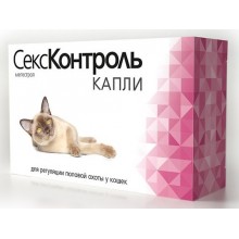 Капли для кошек "СексКонтроль"