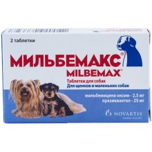 Мильбемакс для щенков и мелких собак 1шт