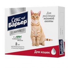 Капли"Секс-барьер"для кошек